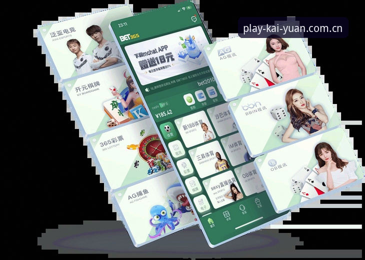 开元棋盘平台登录实用指南：从官网入口到App下载的完整方案